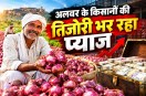 onion farming in alwar