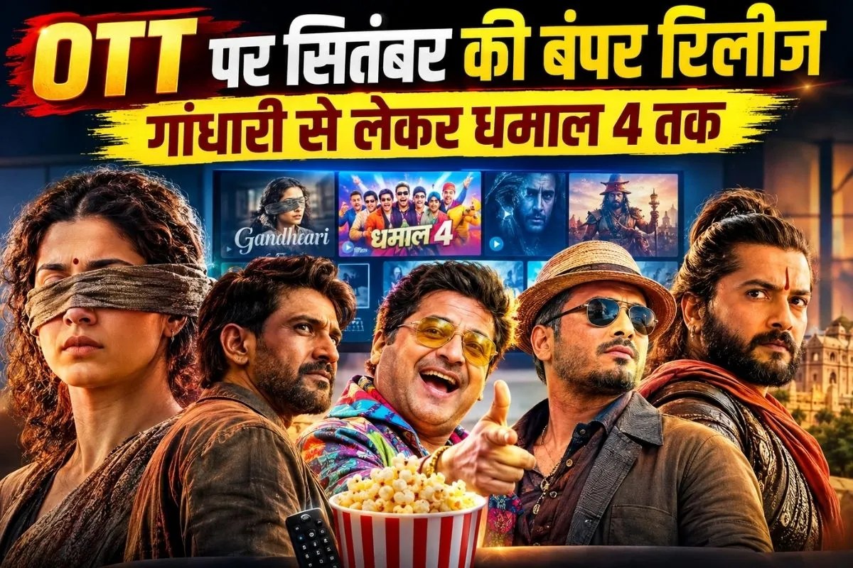 ott september release 2026