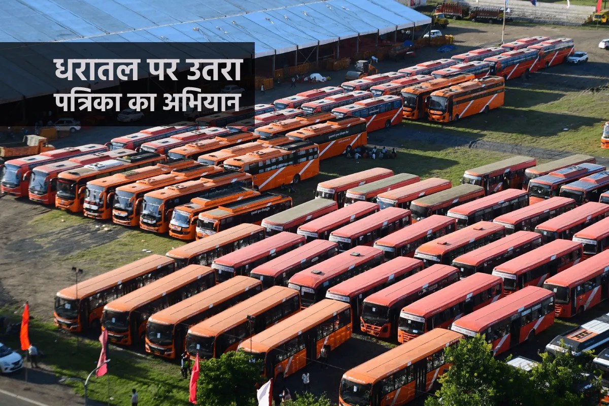 21 साल बाद MP में फिर दौड़ेगी ‘अपनी बस’, पत्रिका का अभियान धरातल पर, 351 बसों से शुरुआत