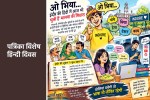 Indore Hindi Language