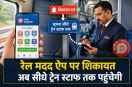 rail madad app