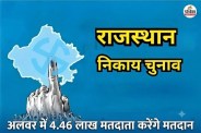 alwar nikay chunav