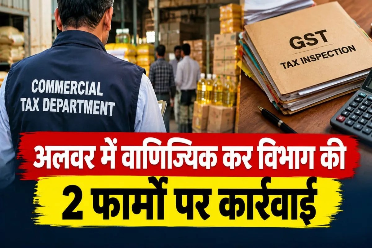 alwar commercial tax