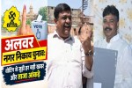 Alwar Municipal Body Elections