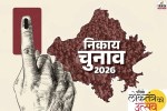 alwar nikay chunav