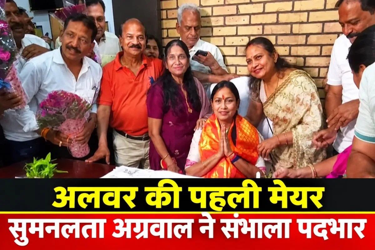 alwar first mayor sumanlata