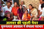 alwar first mayor sumanlata