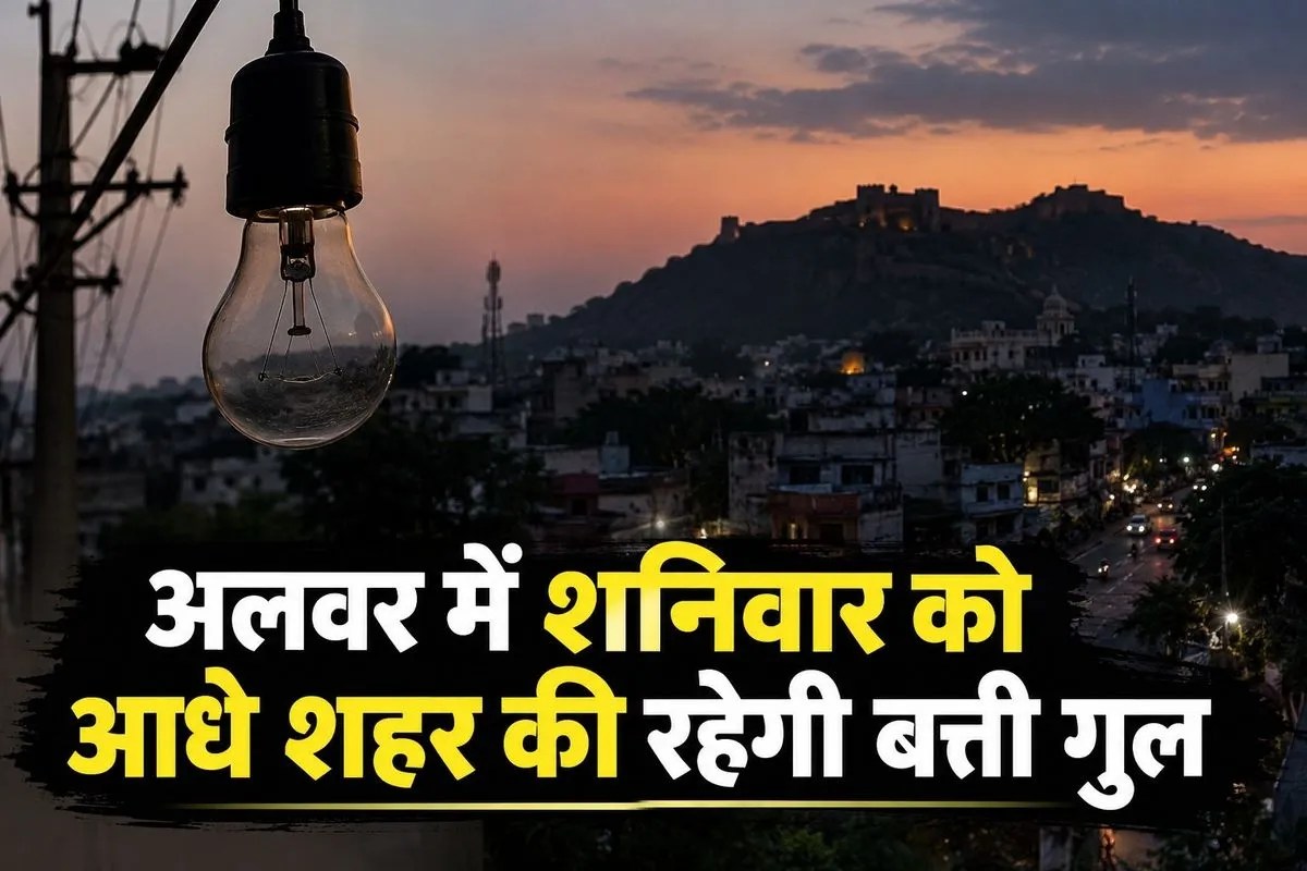 alwar power cut electricity
