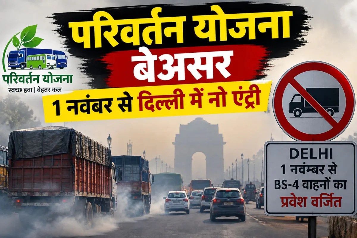 delhi ncr