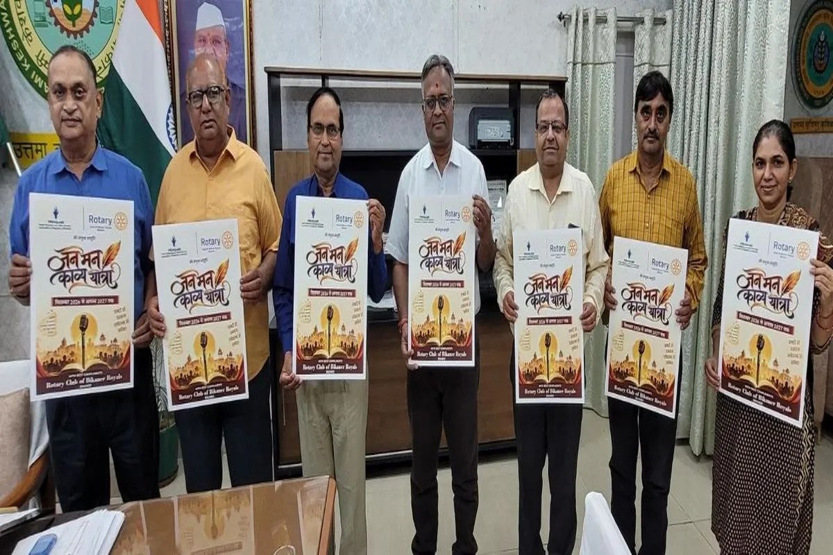 गुरुवार को स्वामी केशवानंद राजस्थान कृषि विश्वविद्यालय के कुलगुरु प्रो. राजेंद्र बाबू दुबे ने इसके पोस्टर का विमोचन किया।