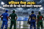Asian Games 2026