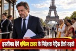 eiffel tower director announces resignation