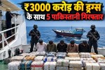 Five Pakistani smugglers arrested with drugs