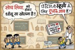 Education, UDISE Plus, Government Schools, Private Schools, School Education, Education in India, Ministry of Education, India Education Data