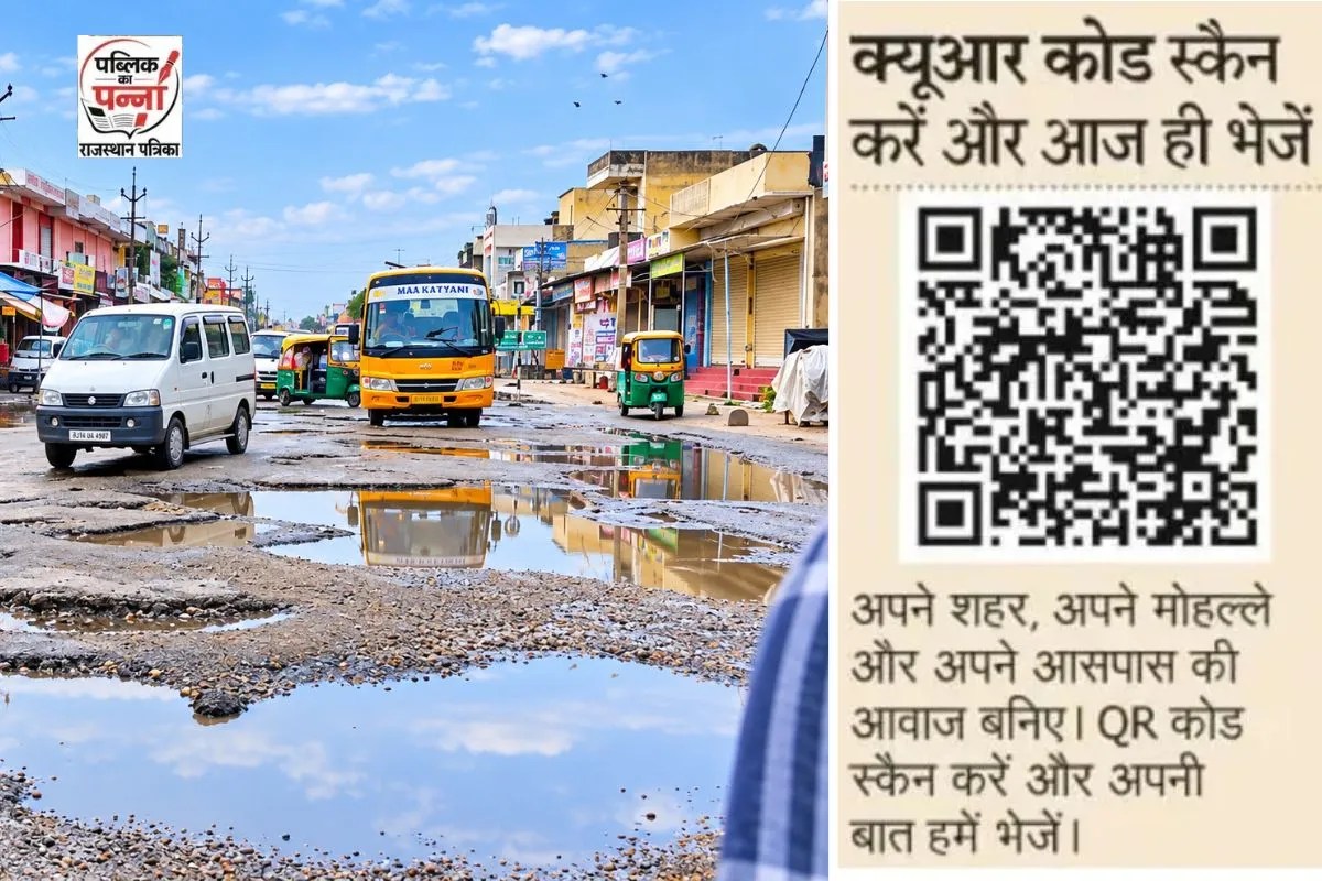 public ka panna rajasthan patrika jaipur road is full of potholes