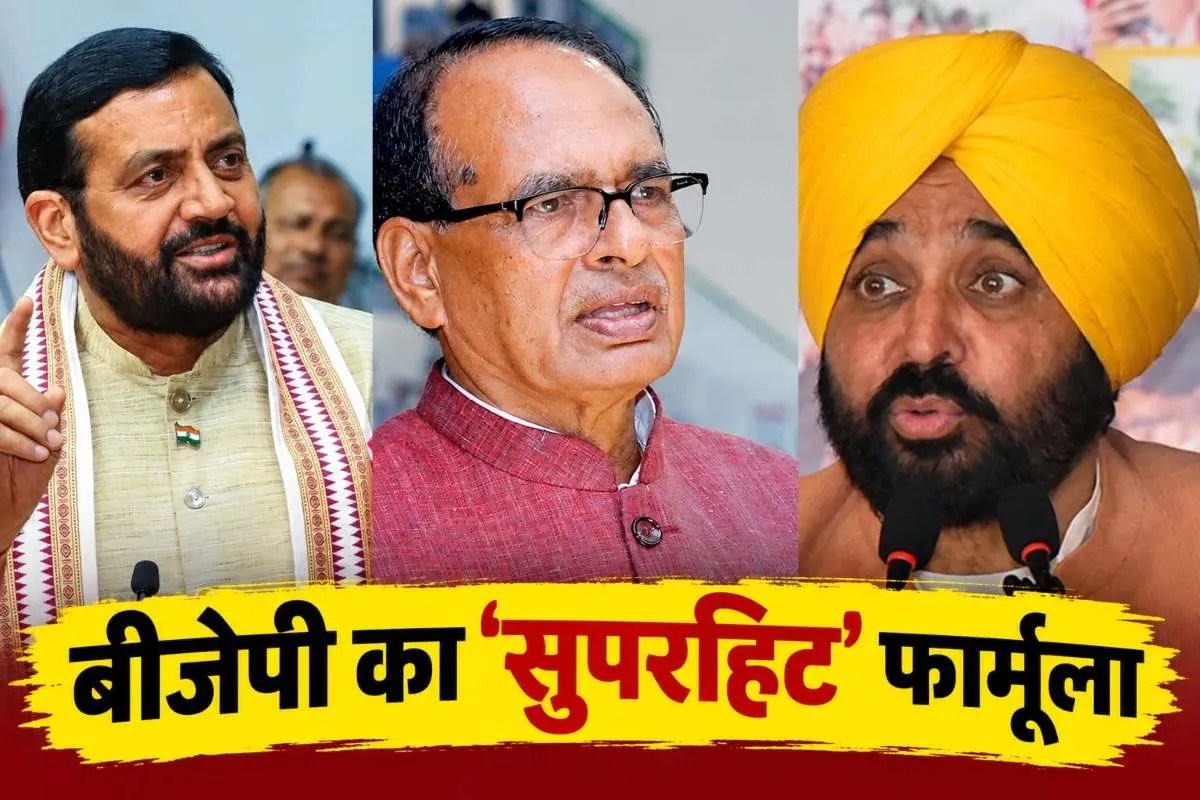 punjab assembly election bjp shivraj singh chouhan women voters strategy