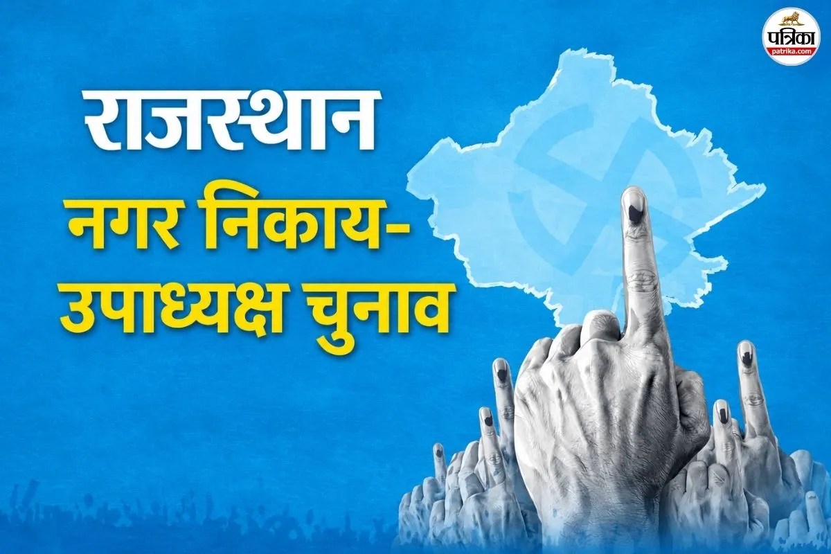 rajasthan civic poll vice chairman elections 304 bodies jaipur 25 sep