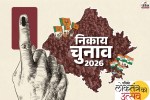 rajasthan civic polls