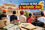 rajasthan got 5 crorepati mayors sumanlata agrawal top asset list