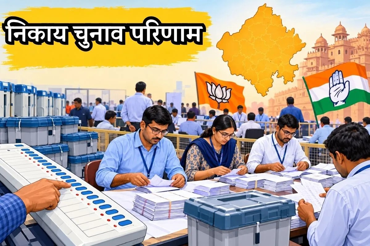 rajasthan-nikay-chunav-2026-result