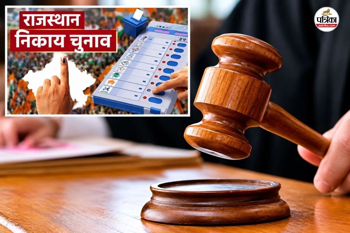 rajasthan nikay chunav high court sunday hearing interim relief mla