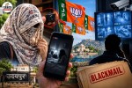 rajasthan udaipur files bjp leader video blackmailing case vishal gurjar bail