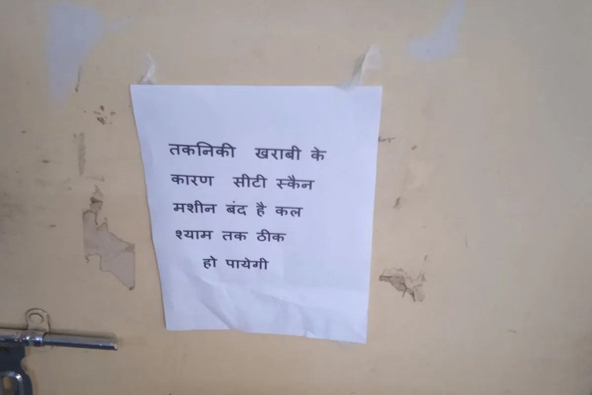 rajsamand hospital