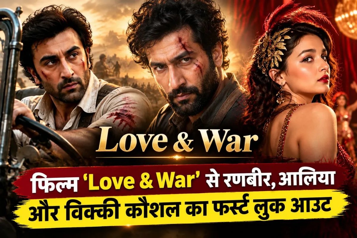 ranbir kapoor alia bhatt vicky kaushal first look in love and war film