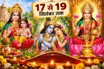 17 september santan saptami radhashtami mahalakshmi utsav