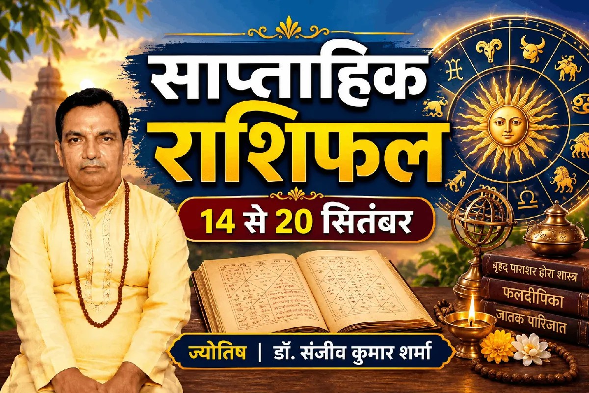 saptahik rashifal 14-20 september 2026 weekly rashifal