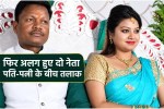 बीजेपी सांसद हिमाद्री सिंह ने पति नरेंद्र मरावी से कानूनन तलाक लिया- image credit- patrika enhanced ai grok
