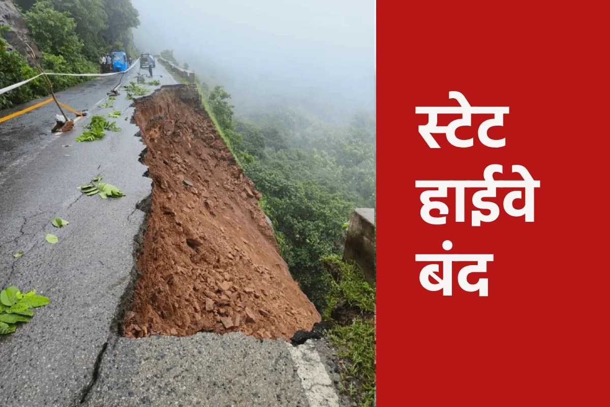 Sidhi State Highway