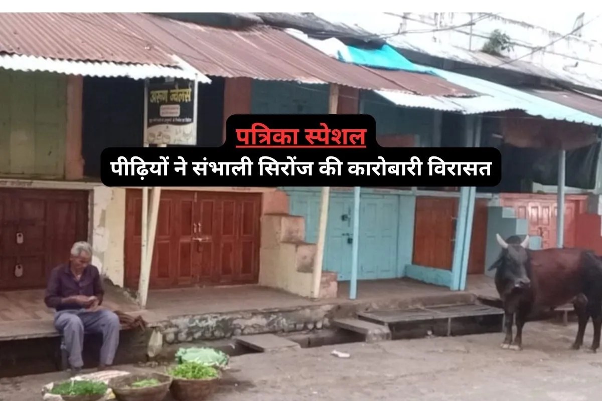 sironj madhya pradesh history