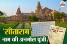 Sitaram