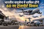 sixty new aircraft for indian air force