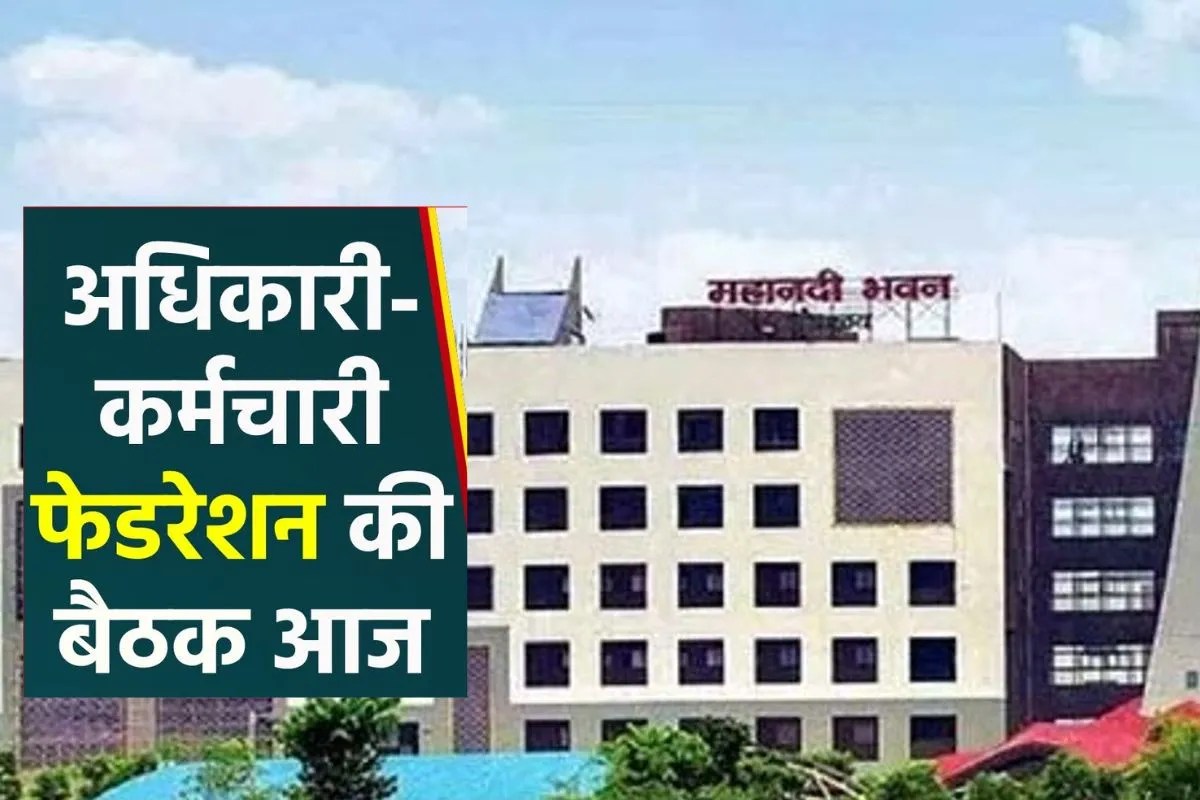 Chhattisgarh Employee Federation