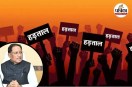 BJP Government Chhattisgarh