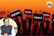 BJP Government Chhattisgarh