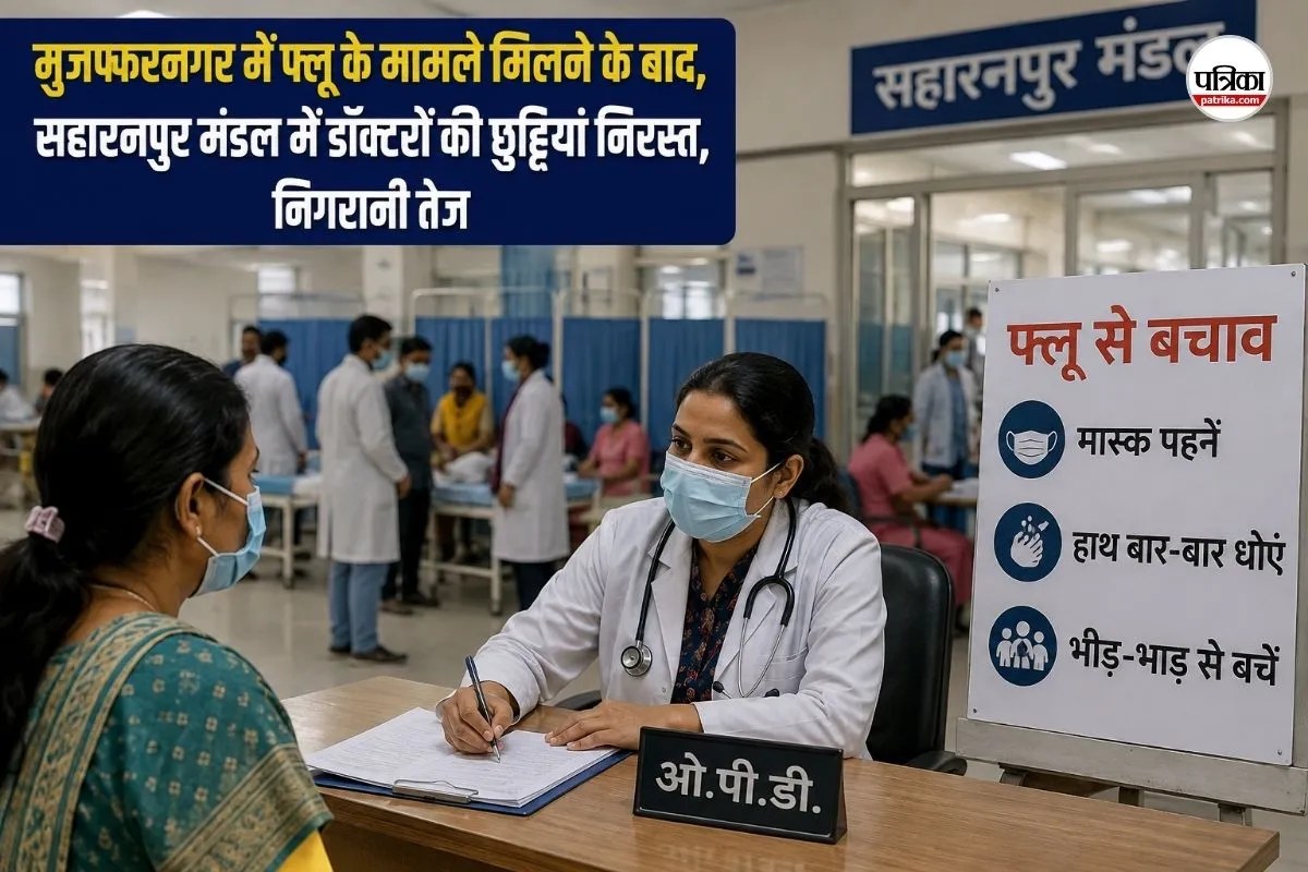 swine flu
