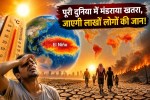 threat of al nino large over the entire world (3)