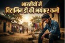 vitamin d india