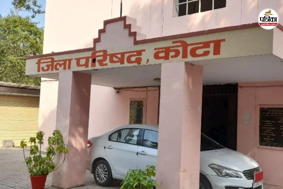 कोटा जिला परिषद लॉटरी