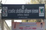 यूपी के राजकीय आईटीआई में सत्र 2026-27 के लिए प्रवेश का पांचवां चरण शुरू हो गया है। अभ्यर्थी 15 अक्टूबर तक रैंक कार्ड जमा कर प्रवेश का अवसर पा सकते हैं। (फोटो सोर्स :file photo, Ritesh Singh )