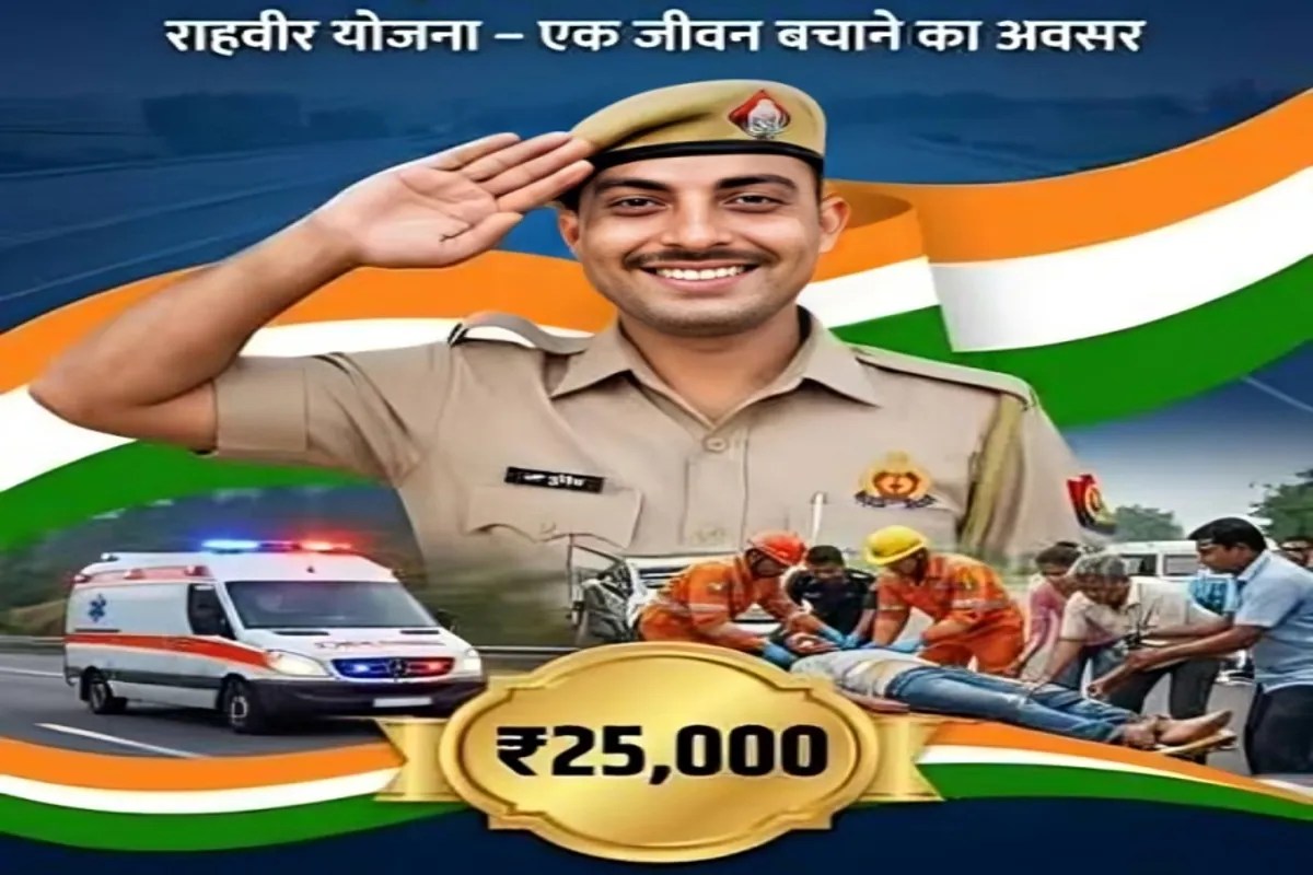 केंद्र सरकार ने यूपी परिवहन विभाग को जारी किए 10 लाख रुपये, प्रत्येक चयनित राहवीर को मिलेंगे 25 हजार रुपये (फोटो सोर्स :file photo, Ritesh Singh )