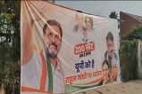 लखनऊ, अमेठी, रायबरेली और सुल्तानपुर में लगे पोस्टरों में राहुल गांधी पर भरोसे का संदेश, सपा से सीटों की मांग को लेकर सियासी चर्चाएं तेज (फोटो सोर्स : Ritesh Singh )