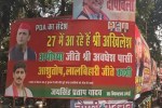 लखनऊ स्थित समाजवादी पार्टी मुख्यालय पर लगा ‘27 में आ रहे हैं अखिलेश’ का होर्डिंग (फोटो सोर्स : Ritesh Singh )