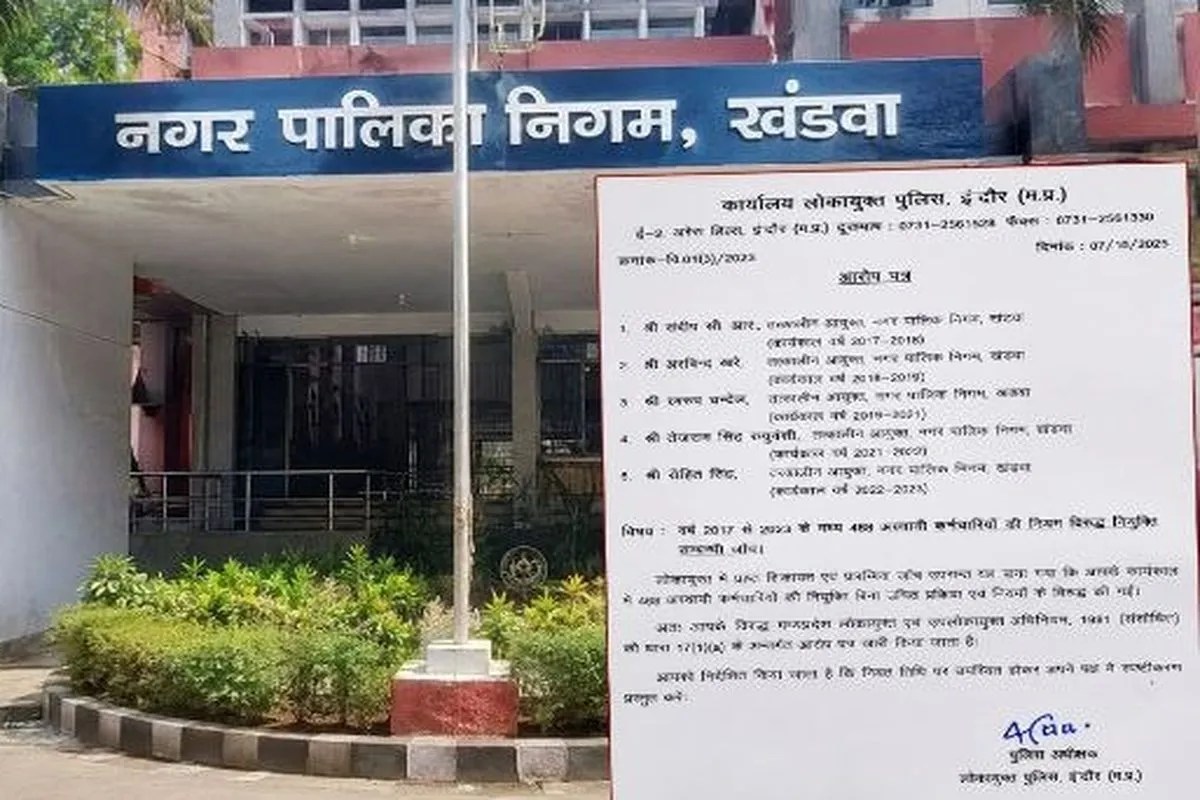 मध्य प्रदेश के इस जिले में 5 निगम आयुक्तों को आरोप पत्र जारी…468 अस्थाई कर्मचारियों को हटाने की तैयारी