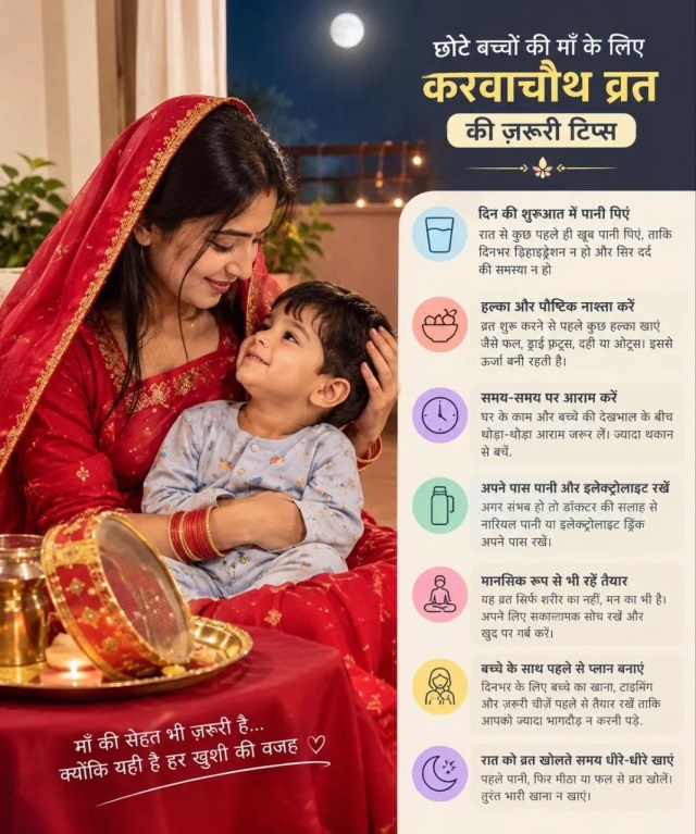Safe Fasting Tips for Mothers on Karwa Chauth