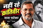Nana Patekar Death News LIVE Updates