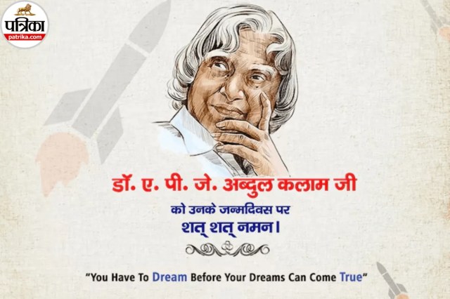 APJ Abdul Kalam Birthday Images